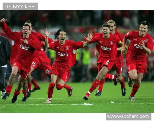 精彩回顾欧冠经典对决利物浦逆转罗马的震撼时刻