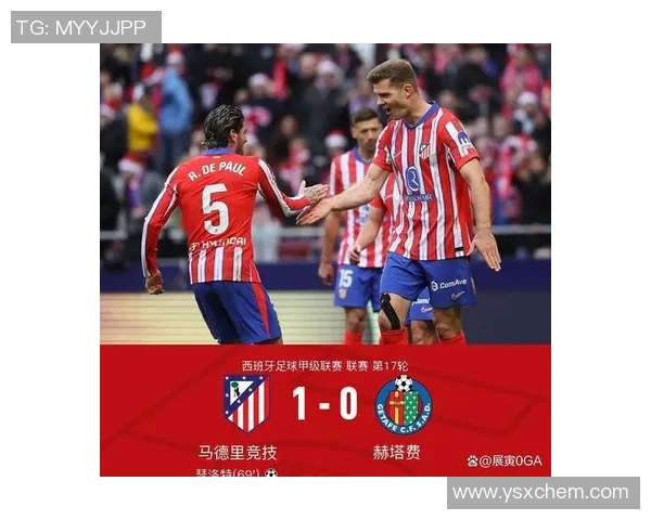 尤文图斯与马德里竞技激战正酣比分揭晓引发球迷热议