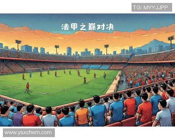 朗斯主场迎战巴黎圣日耳曼争夺法甲积分榜关键战役 朗斯主场迎战巴黎圣日耳曼争夺法甲积分榜关键战役