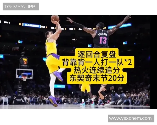 湖人对阵猛龙精彩回放2019年3月15日比赛全程录像分析与亮点回顾